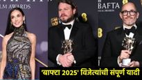 BAFTA Awards 2025: बाफ्टा चित्रपट पुरस्कार सोहळा, 'कॉनक्लेव्ह' सर्वोत्कृष्ट फिल्म, वाचा संपूर्ण यादी