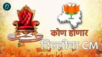 दिल्लीचे नवे CM कोण होणार? प्रवेश वर्मा, नुपूर शर्मांचे नाव पडले मागे! आता CMपदासाठी ही नावे शर्यतीत