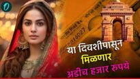 लाडक्या बहि‍णींसारखेच दिल्लीच्या महिलांना मिळणार महिन्याला अडीच हजार! CM होताच रेखा गुप्तांची घोषणा