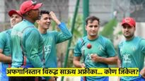 SA vs AFG : हलके मे नै लेने का... कसे राहिलेत SA vs AFG यांच्यातील यापूर्वीचे सामने, वाचा सविस्तर