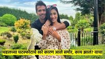 चहल-धनश्रीचे नाते संपले; कोर्टात समोर आले घटस्फोटाचे 'हे' खरे कारण, वाचा संपूर्ण प्रकरण