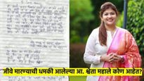 जीवे मारण्याची धमकी आलेल्या भाजपच्या आमदार श्वेता महाले कोण आहेत? कशी आहे राजकीय कारकीर्द, वाचा