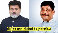 'ऑपरेशन टायगर'ने टाकला मोठा गळ..? रवींद्र धंगेकर- उदय सामंत भेटीने चर्चा वाढल्या, नेमके काय झाले? 