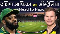 Australia vs South Africa : आस्ट्रेलिया आणि द. आफ्रिका संघात आतापर्यंत कुणी किती सामने जिंकले? वाचा