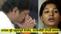 काहींच्या मते अटक होईल, काहीच्या मते राजीनामा... धनंजय मुंडेंच्या अडचणी वाढल्या, करुणा मुंडेंनी घेरल