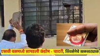 ब्रेकींग ! स्वारगेट बसस्थानकातील गाड्यांमध्ये सापडले कंडोम, चादरी; वसंत मोरेंनी कार्यालयच फोडले