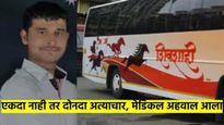 मोठी बातमी : आरोपीने एकदा नाही, तर दोनदा केला अत्याचार; स्वारगेट रेप केसमध्ये धक्कादायक माहिती समोर