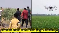 आरोपी गाडे उसाच्या शेतात लपला? पोलिसांकडून स्निफर डॉग, ड्रोनद्वारे शोधमोहिम, सूत्रांची माहिती 