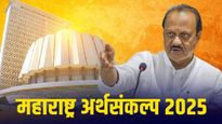 अर्थसंकल्पात लाडक्या बहिणींना 2100 रुपये मिळणार का? शेतकऱ्यांची कर्जमाफी मिळणार का? जाणून घ्या