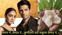 Kiara Advani Pregnant : कियारा अन् सिद्धार्थ आई-बाबा होणार, खास पद्धतीने चाहत्यांना दिली गुड न्यूज 