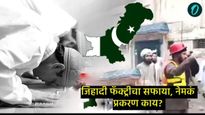 रमजानच्या आधी पाकिस्तानच्या मदरशात बॉम्बस्फोट, 5 ठार; त्या मदरशाला का म्हणतात 'जिहादी कारखाना'? 