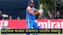 रोहितने तब्बल 16 महिन्यानंतर वनडेमध्ये शतक ठोकले, कारकिर्दीतील 32 वे शतक! सर्वाधिक षटकही लगावले  