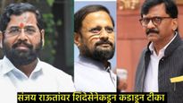 एकनाथ शिंदेंचा सत्कार, शरद पवारांवर टीका; शिवसेनेने घेतला संजय राऊतांचा समाचार, म्हणाले- दुतोंडी... 