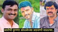 सरपंच संतोष देशमुख हत्या प्रकरणात मोठी अपडेट; फरार आरोपी कृष्णा आंधळेची संपत्ती जप्त अन्.... 