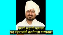 जगद्गुरु संत तुकाराम महाराजांचे वंशज शिरीष महाराजांनी का केली आत्महत्या, कारण आलंय समोर 