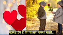 Valentine day 2025 : व्हॅलेंटाईन डे म्हणजे काय, 14 फेब्रुवारीलाच का साजरा केला जातो, वाचा इतिहास 