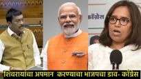 'मोदी गेल्या जन्मात छत्रपती शिवाजी होते', BJP खासदारांचा दावा, कॉंग्रेसच्या वर्षा गायकवाड संतापल्या 
