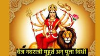 Chaitra Navratri 2025 : चैत्र नवरात्र कधी सुरू होणार, तारीख, वेळ अन् पूजेचा मुहूर्त कधी, जाणून घ्या 