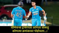 आयसीसीची वन-डे रॅकिंगची घोषणा; चॅम्पियन्स ट्रॉफीनंतर या खेळाडूंचे नशीब बदलले, रोहितच्या रॅंकमध्येही.
