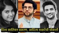 आदित्य ठाकरेंच्या अडचणी वाढल्या, दिशा सालियन खून प्रकरणात तिच्या वडिलांनी केली गंभीर मागणी