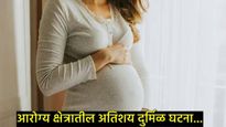 आश्चर्य! योनीमार्गाविना 15 वर्षीय युवती कशी बनली गर्भवती?, डॉक्टरही चक्रावले, कसा घडला चमत्कार, वाचा