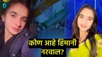 सुटकेसमध्ये जिचा मृतदेह आढळला ती हिमानी नरवाल कोण होती, राहुल गांधींशी काय संबंध?, हत्यामागे कोण?   