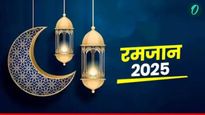 Ramadan 2025 : आज पहिला उपवास, तुमच्या शहरात सेहरी-इफ्तारची वेळ काय, जाणून घ्या सविस्तर 