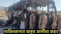 आधी ट्रेन अपहरण आता बलुच आर्मीचा पाकिस्तानी सैन्यावर आत्मघातकी हल्ला: 90 सैनिक ठार केल्याचा दावा 