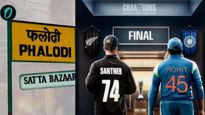 IND vs NZ Final: चॅम्पियन्स ट्रॉफी कोण जिंकेल? राजस्थानच्या फलोदी सट्टा बाजाराचं धक्कादायक भाकित