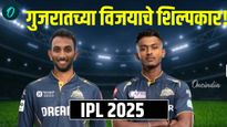 IPL 2025 MI Vs GT : मुंबई इंडियन्स का हरली?  जाणून घ्या कोणते 2 खेळाडू पराभवाला ठरले कारणीभूत?