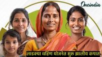राज्यातील 'या' लाडक्या बहिणींना आता मिळणार फक्त 500 रुपये; सरकारने का घेतलाय असा निर्णय! 