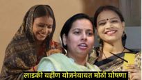 लाडक्या बहिणींना फेब्रुवारी-मार्चचा हप्ता 'या' तारखेला मिळणार; मंत्री आदिती तटकरेंनी तारीखच सांगितली