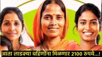 आता या राज्यातील लाडक्या बहिणींना मिळणार 2100 रुपये; बजेटमध्ये 'लाडकी लक्ष्मी योजने'ची घोषणा 