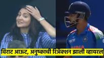 VIDEO : फिलिप्सने अर्ध्या सेकंदात घेतला कोहलीचा झेल; पॅव्हेलियनमध्ये बसलेल्या अनुष्काची रिअँक्शन बघा
