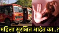 Napgur Crime News: स्वारगेट बसस्थानकातील घटनेनंतर नागपूरमध्ये बसस्टॉपवर महिलेसोबत धक्कादायक प्रकार!