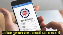 मार्च महिना संपण्याआधीच पूर्ण करा 'ही' तीन आर्थिक कामे, अन्यथा तुम्हाला बसेल लाखो रुपयांचा भुर्दंड! 