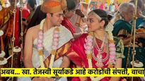 खा. तेजस्वी सूर्या आहे करोडोंचा मालक; लग्नानिमित्त चर्चेत आलेल्या तेजस्वीची संपत्ती नेमकी किती? वाचा