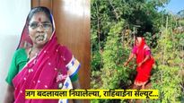 Womens Day 2025 : रासायनिक अन्न हेच आजाराचं मूळ, मला हे बदलायचंय... राहिबाईंनी सांगितलं अगदी मनातलं