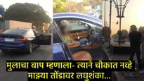 भरचौकात अश्लील चाळे करणाऱ्या युवकाची ओळख पटली; वडिल म्हणाले- तो माझा मुलगा असल्याची लाज वाटते