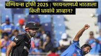 चॅम्पियन्स ट्रॉफी फायनल- इंडियाला 252 धावांचे लक्ष्य; मिशेलच्या 63 धावा; वरुण आणि कुलदीपचे 2-2 बळी 