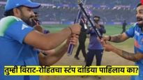 टीम इंडीया ठरली विजेती; रोहित- विराटचा स्टंप घेऊन दांडिया, तर हर्षित- जडेजाचा भांगडा, पहा व्हिडीओ