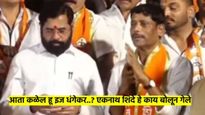 एकनाथ शिंदे म्हणाले, आता कळेल हू इज धंगेकर; पक्षप्रवेशात नेमकं काय काय झालं? वाचा...