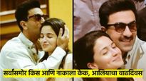 रणवीरचा सर्वांसमोर किस करत पत्नीच्या नाकाला लावला केक; कसा झाला अलियाचा वाढदिवस? वाचा