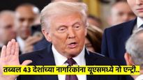 डोनाल्ड ट्रम्प यांचे नेमके चाललेय काय? तब्बल ४३ देशांच्या नागरिकांना यूएसमध्ये नो एन्ट्री