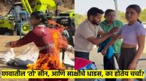 'छावा'तील तो आगीचा सीन कसा शूट झाला? मराठमोळ्या साक्षीच्या धाडसाची का होतेय चर्चा? कोण आहे साक्षी?