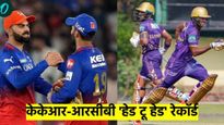 KKR Vs RCB : कसा आहे हेड टू हेड रेकाॅर्ड? केकेआर व आरसीबीत कोण राहिलेय वरचढ? वाचा, इतिहास