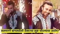अगोदर पटकथा चोरीची चर्चा, आता थेट 'तो' सीन चोरल्याची अफवा; का होताहेत सलमानच्या 'सिकंदर'वर आरोप?