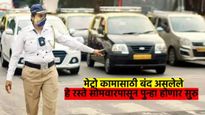 मुंबईकरांसाठी आनंदाची बातमी: 'हे' रस्ते २४ मार्चपासून पुन्हा होणार सुरु; मेट्रो कामासाठी होते बंद