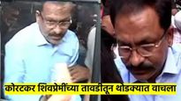 कोर्टाबाहेर आलेला प्रशांत कोरटकर संतप्त शिवप्रेमींच्या तावडीतून वाचला; कोर्टाने दिला 'हा' निर्णय