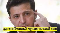 राष्ट्राध्यक्षांच्या 'त्या' विधानाने संपूर्ण जगच हादरले; दुष्मनाबाबत जे बोलू नये, तेच बोलून गेले...